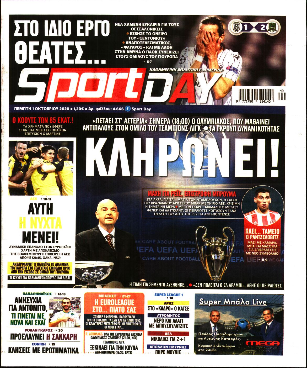 Εξώφυλο εφημερίδας SPORTDAY 2020-10-01