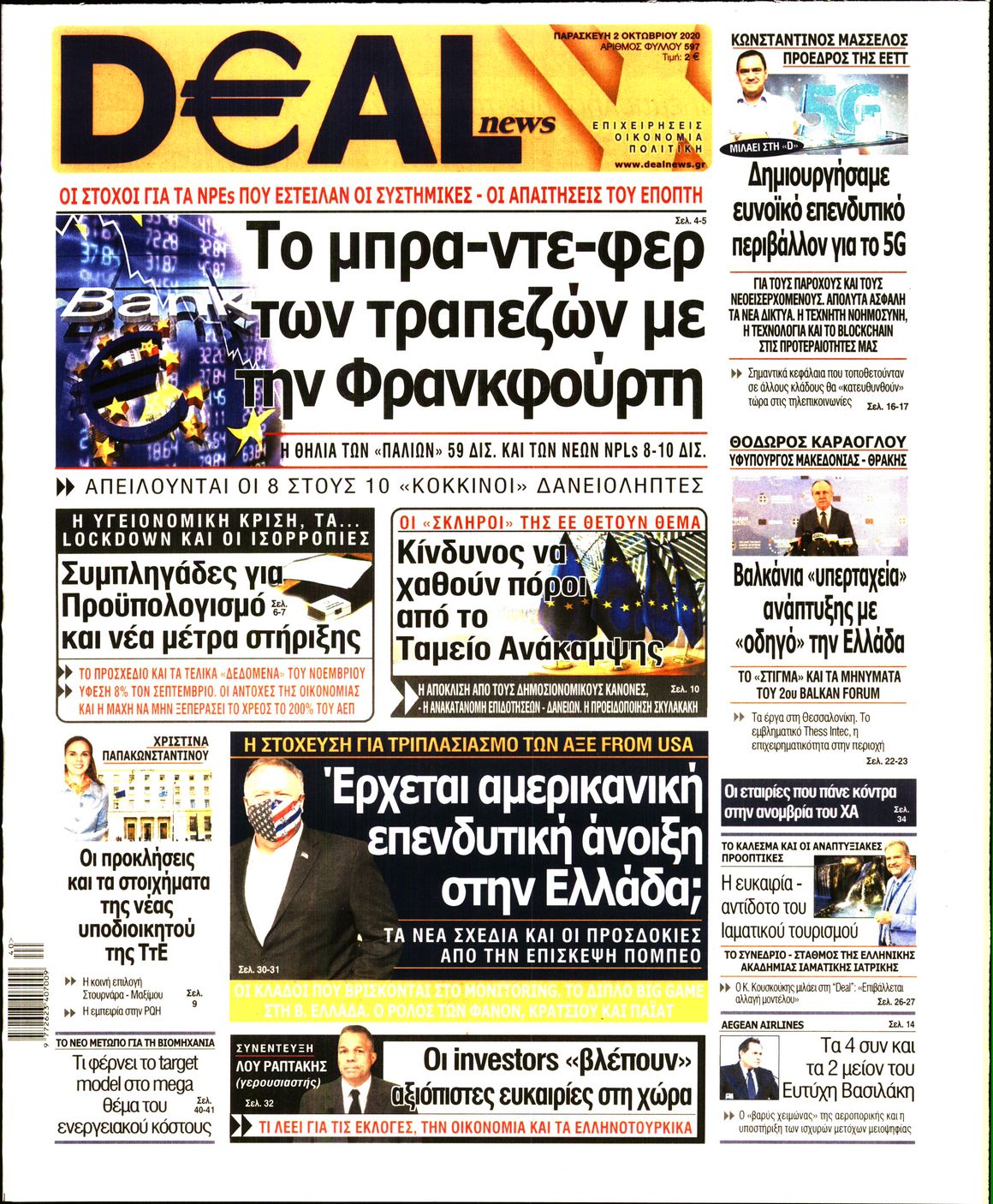 Εξώφυλο εφημερίδας DEAL NEWS 2020-10-02