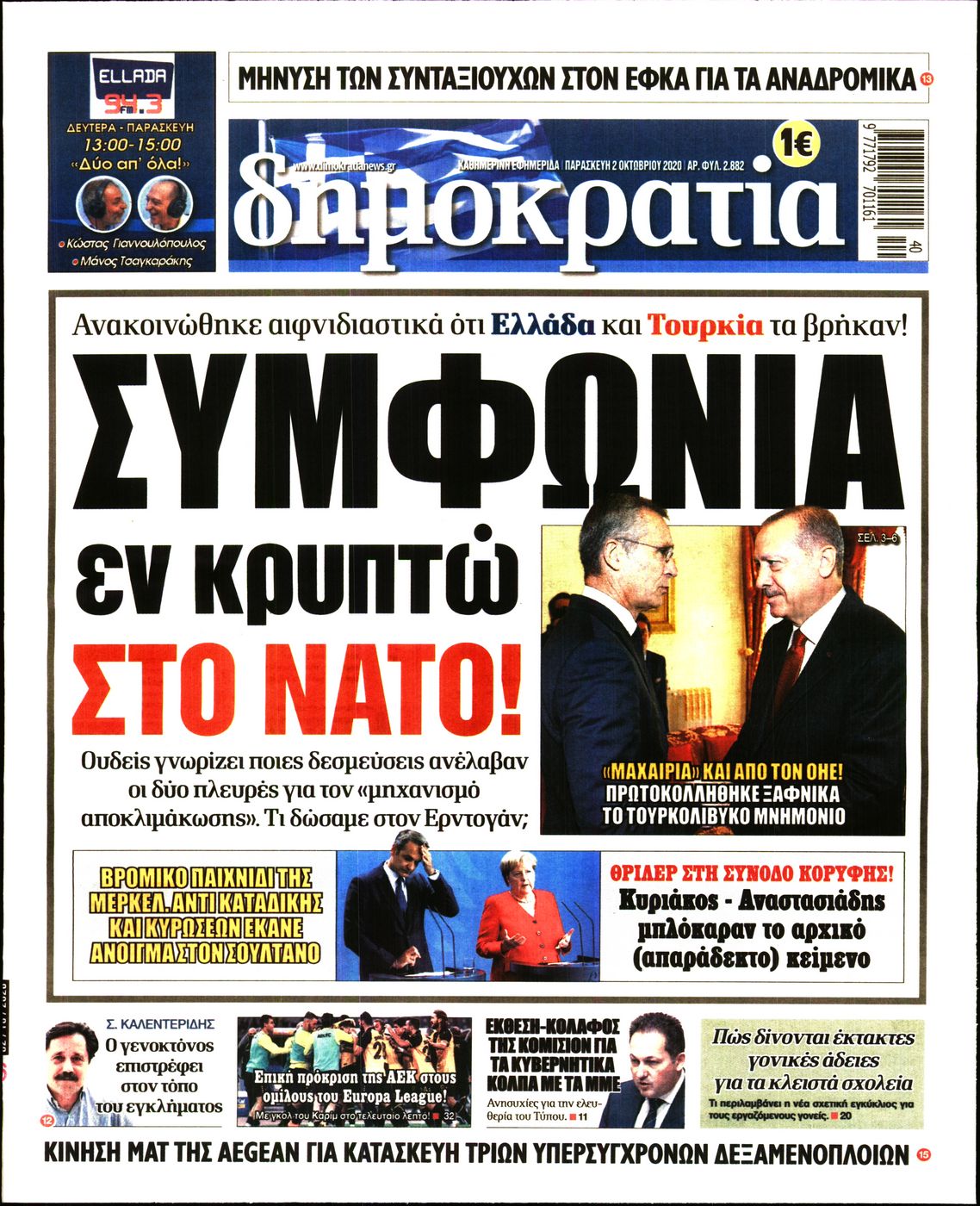 Εξώφυλο εφημερίδας ΔΗΜΟΚΡΑΤΙΑ 2020-10-02