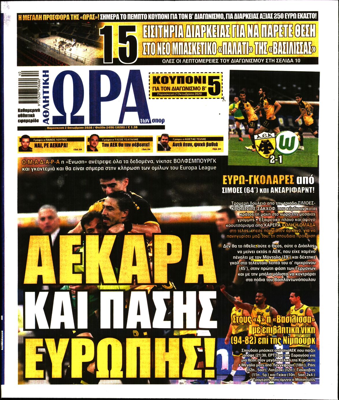 Εξώφυλο εφημερίδας ΩΡΑ ΓΙΑ ΣΠΟΡ 2020-10-02