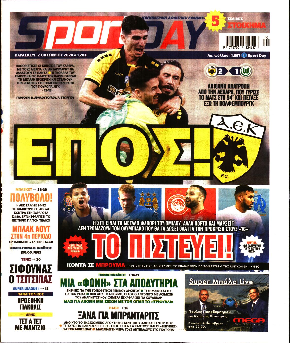 Εξώφυλο εφημερίδας SPORTDAY 2020-10-02