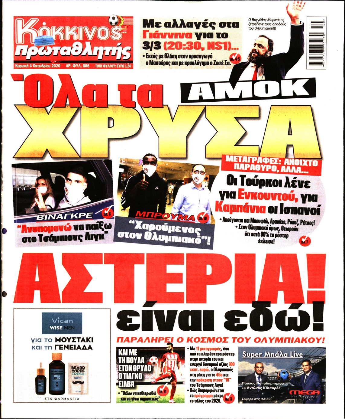 Εξώφυλο εφημερίδας ΠΡΩΤΑΘΛΗΤΗΣ 2020-10-04