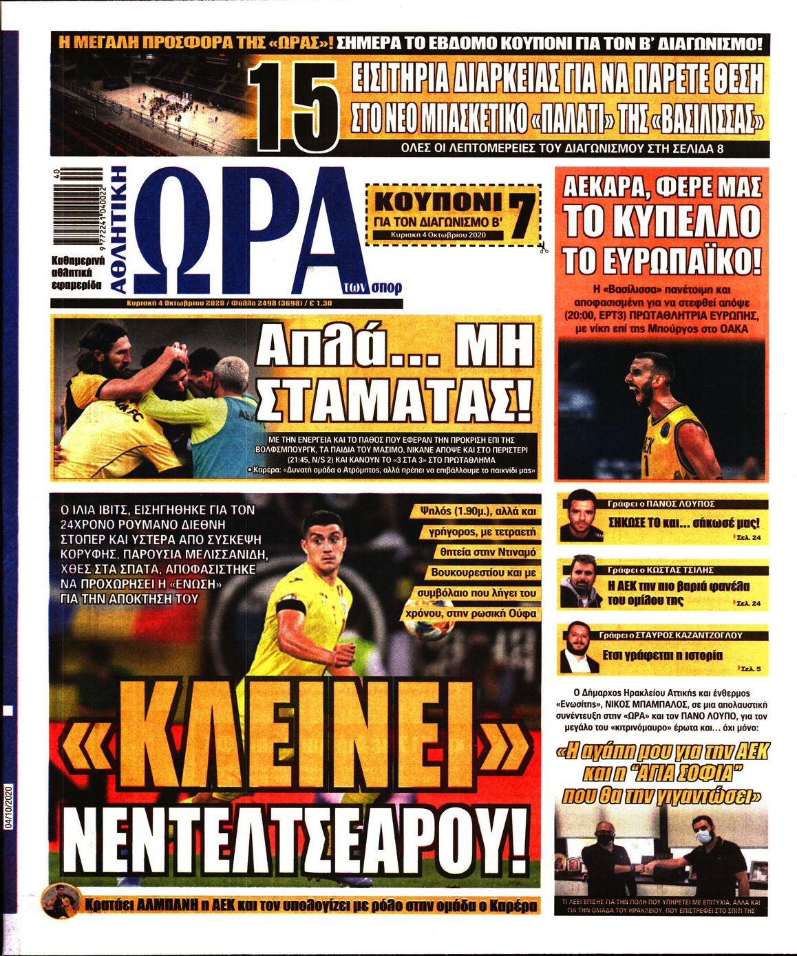 Εξώφυλο εφημερίδας ΩΡΑ ΓΙΑ ΣΠΟΡ 2020-10-04