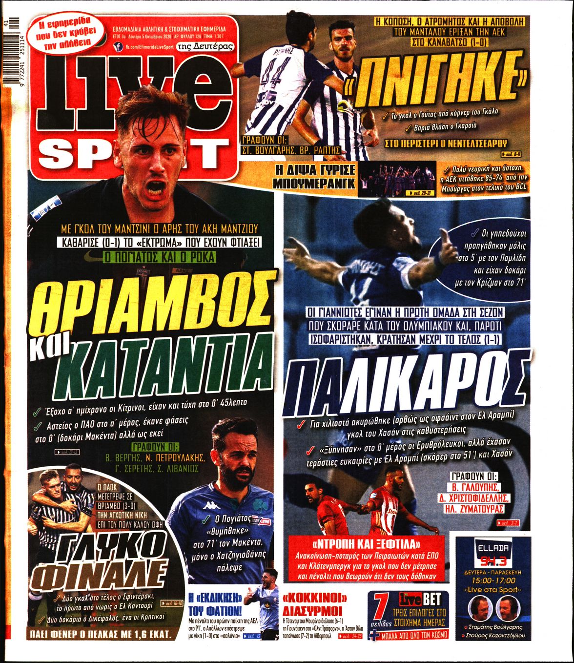 Εξώφυλο εφημερίδας LIVE SPORT 2020-10-05