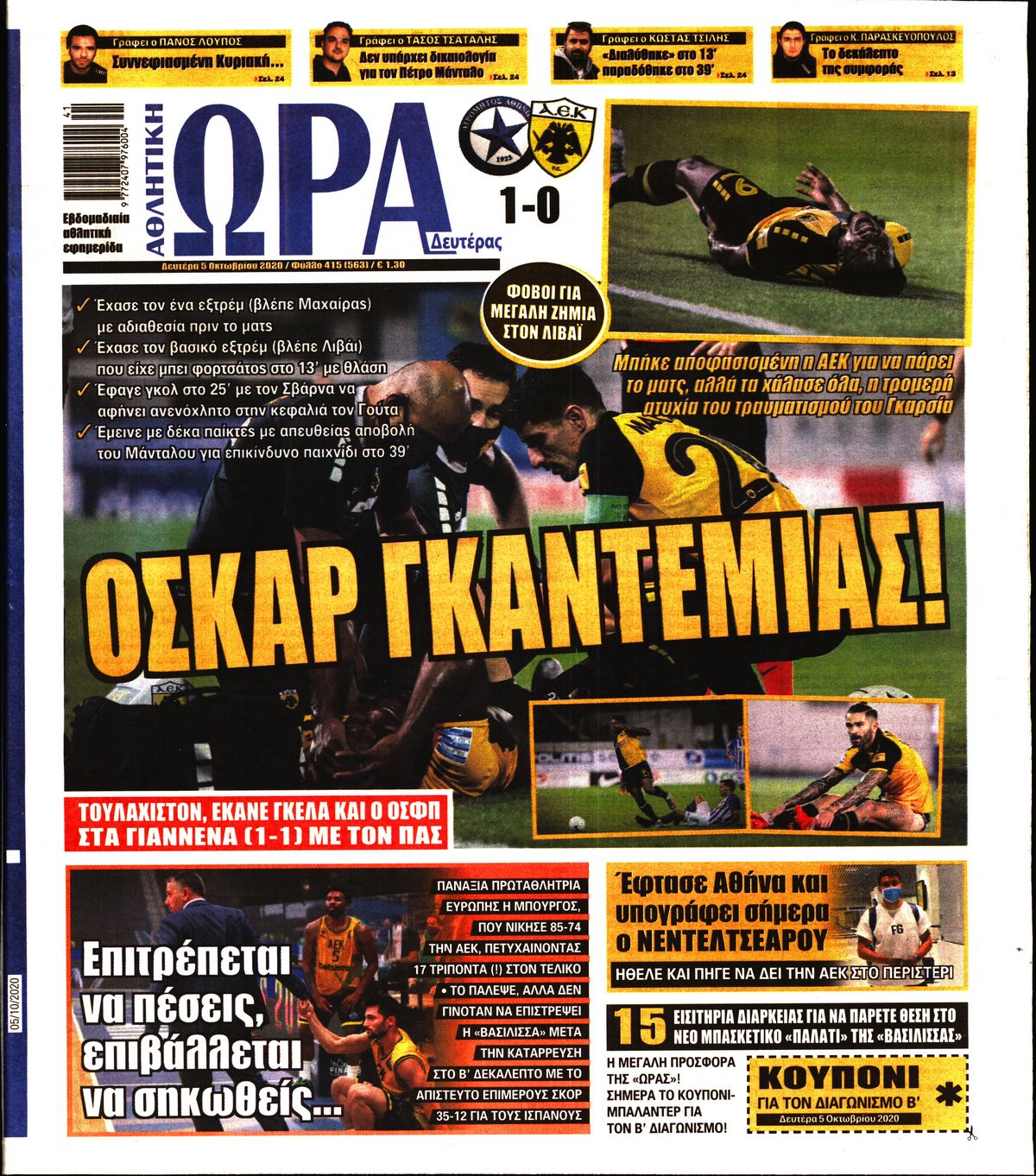 Εξώφυλο εφημερίδας ΩΡΑ ΓΙΑ ΣΠΟΡ 2020-10-05