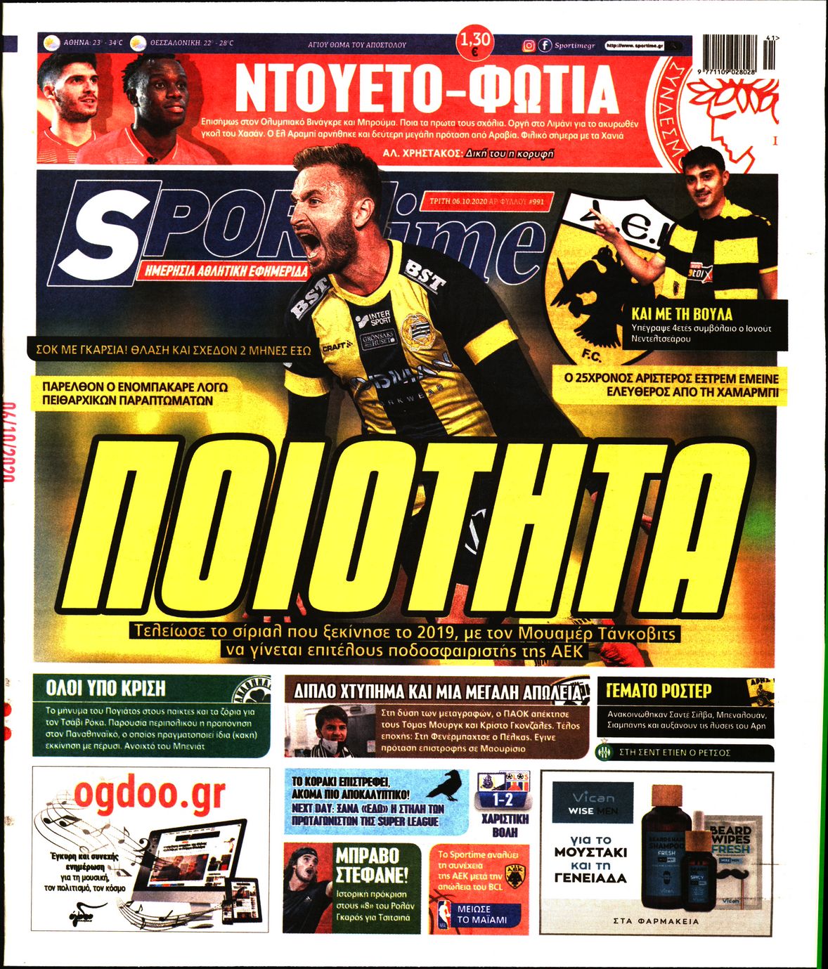 Εξώφυλο εφημερίδας SPORTIME 2020-10-06
