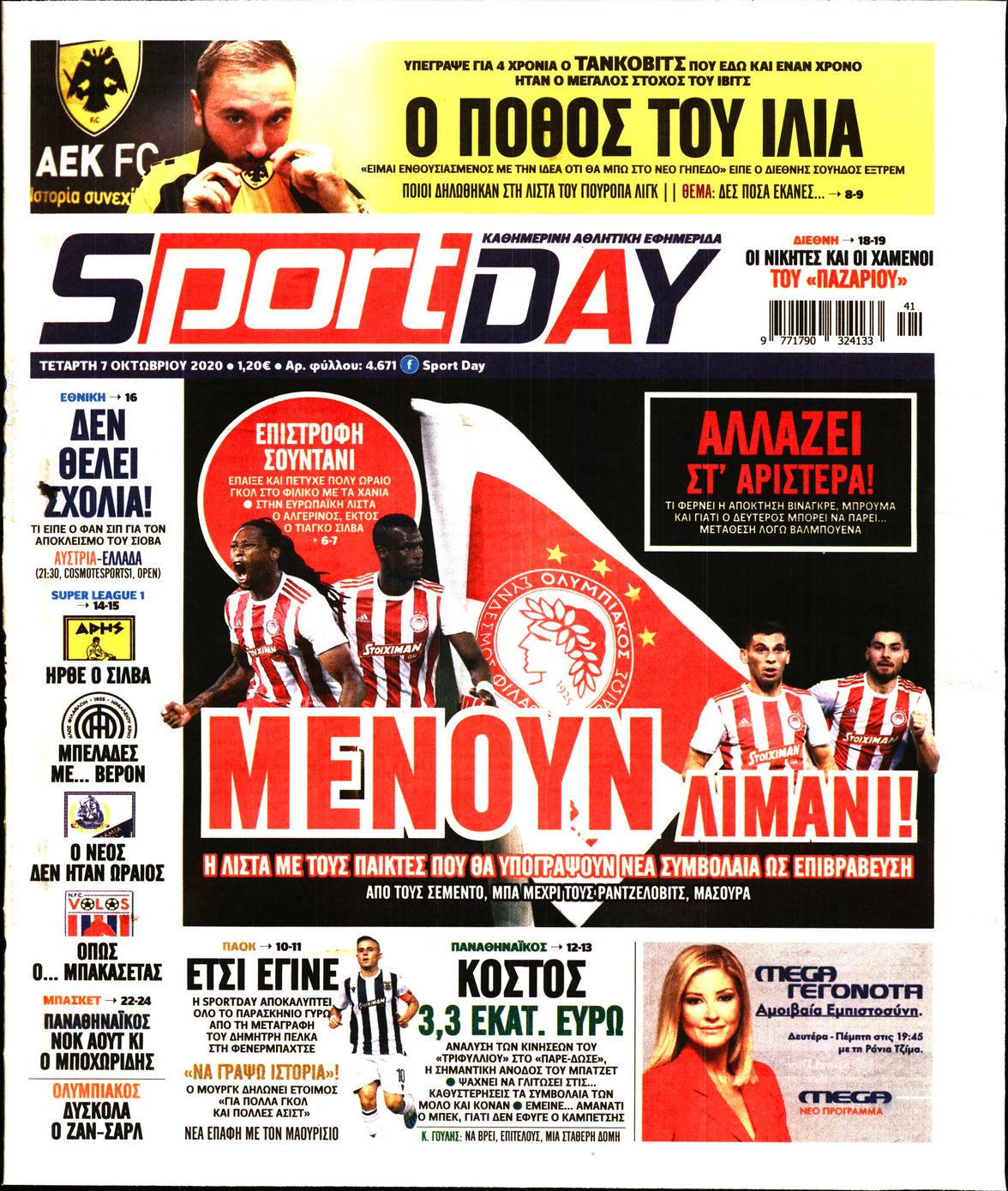 Εξώφυλο εφημερίδας SPORTDAY 2020-10-07