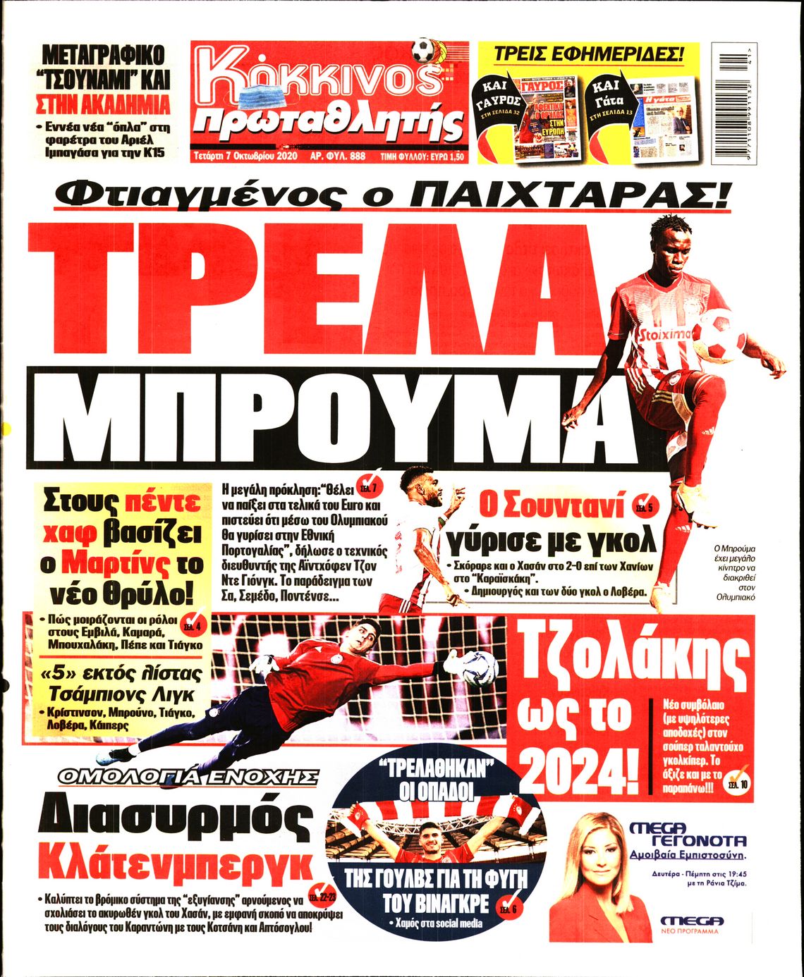 Εξώφυλο εφημερίδας ΠΡΩΤΑΘΛΗΤΗΣ 2020-10-07