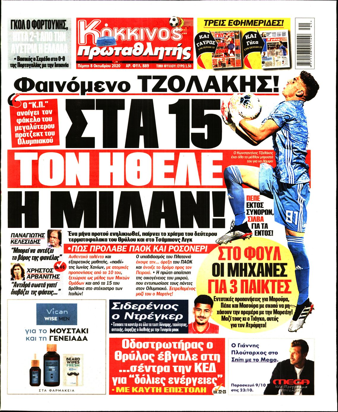 Εξώφυλο εφημερίδας ΠΡΩΤΑΘΛΗΤΗΣ 2020-10-08