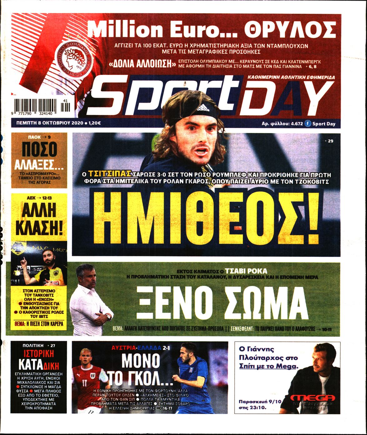 Εξώφυλο εφημερίδας SPORTDAY 2020-10-08