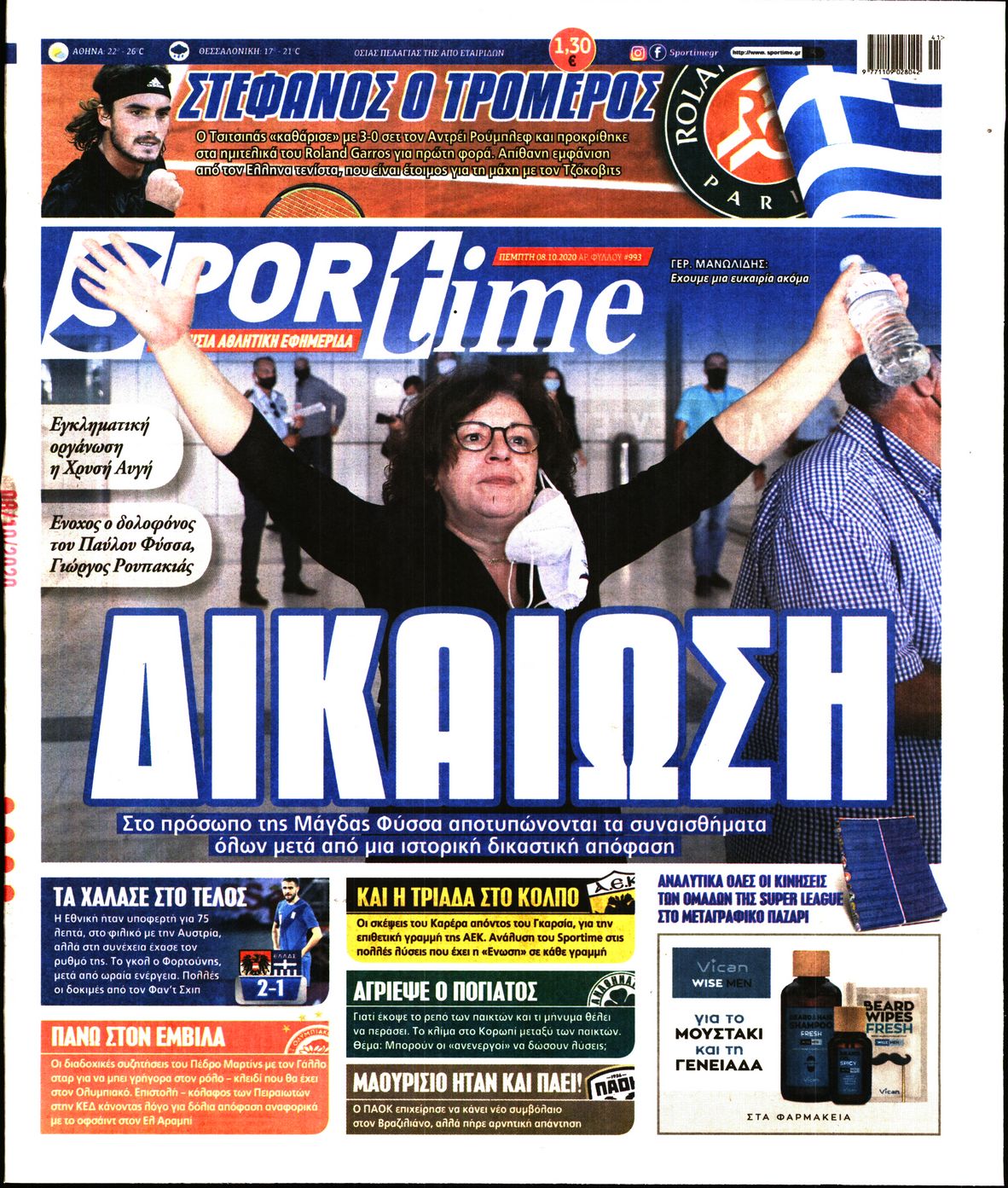 Εξώφυλο εφημερίδας SPORTIME 2020-10-08
