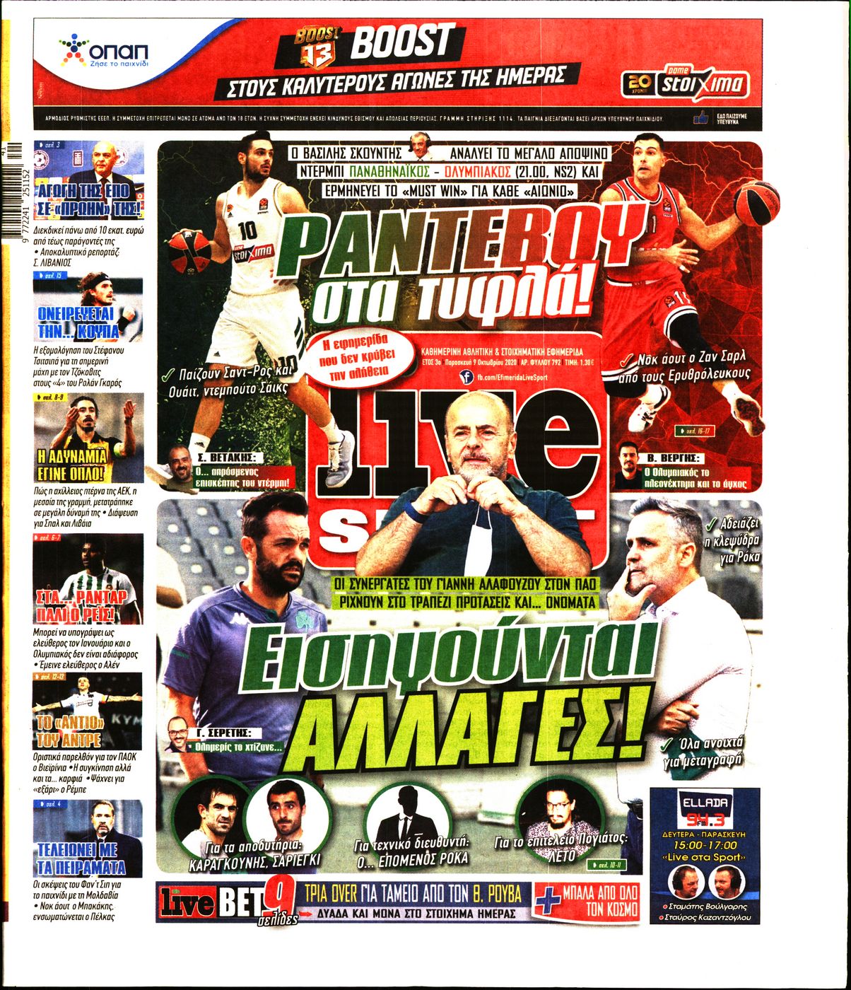 Εξώφυλο εφημερίδας LIVE SPORT 2020-10-09