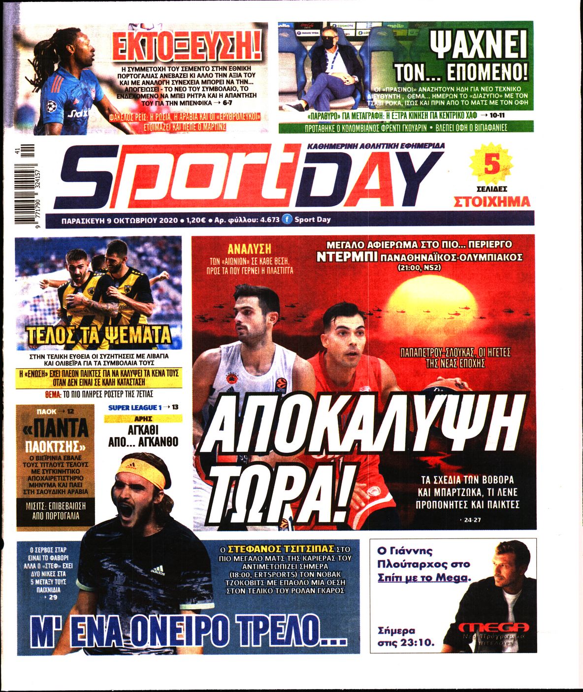 Εξώφυλο εφημερίδας SPORTDAY 2020-10-09
