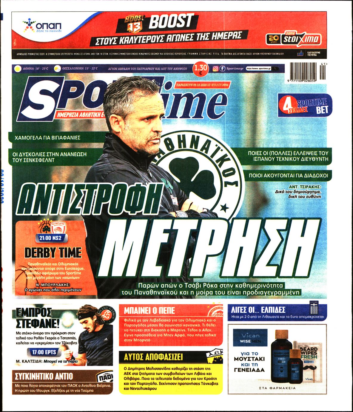 Εξώφυλο εφημερίδας SPORTIME 2020-10-09