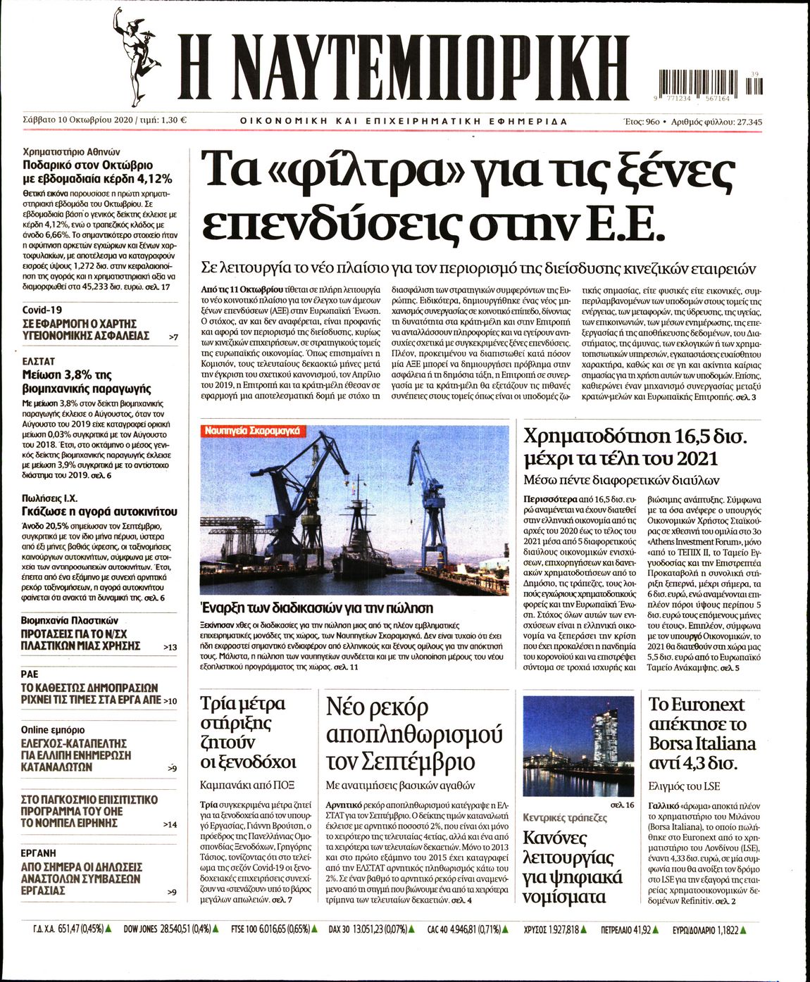 Εξώφυλο εφημερίδας ΝΑΥΤΕΜΠΟΡΙΚΗ 2020-10-10