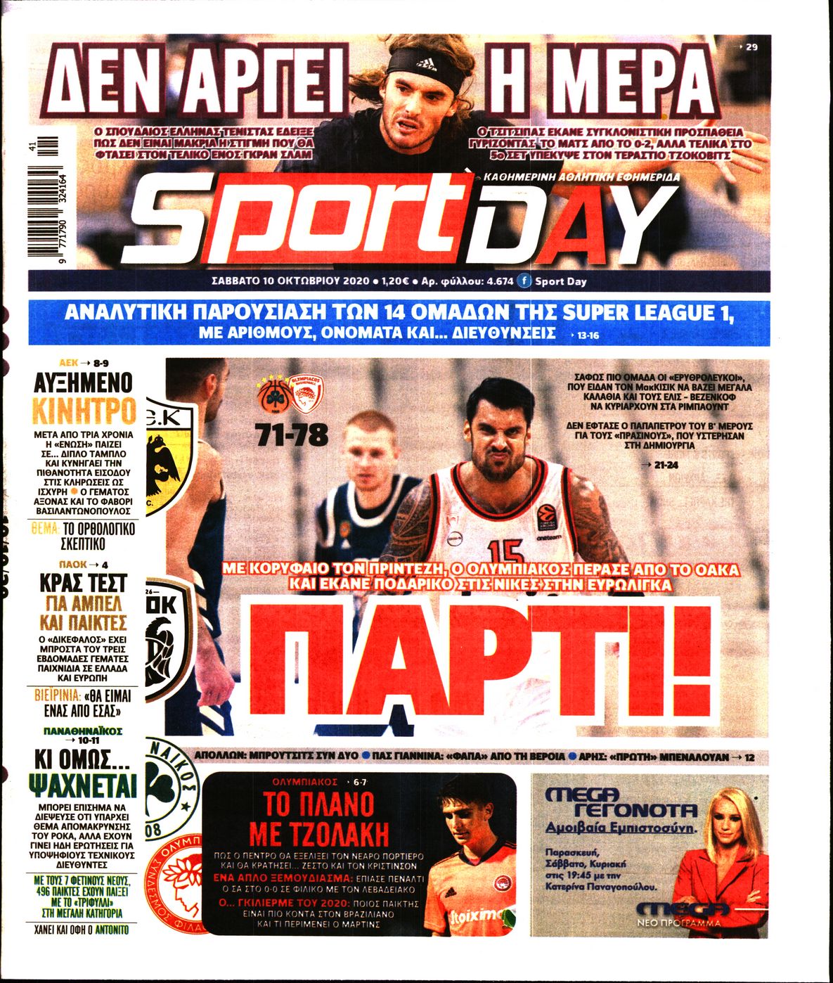 Εξώφυλο εφημερίδας SPORTDAY 2020-10-10