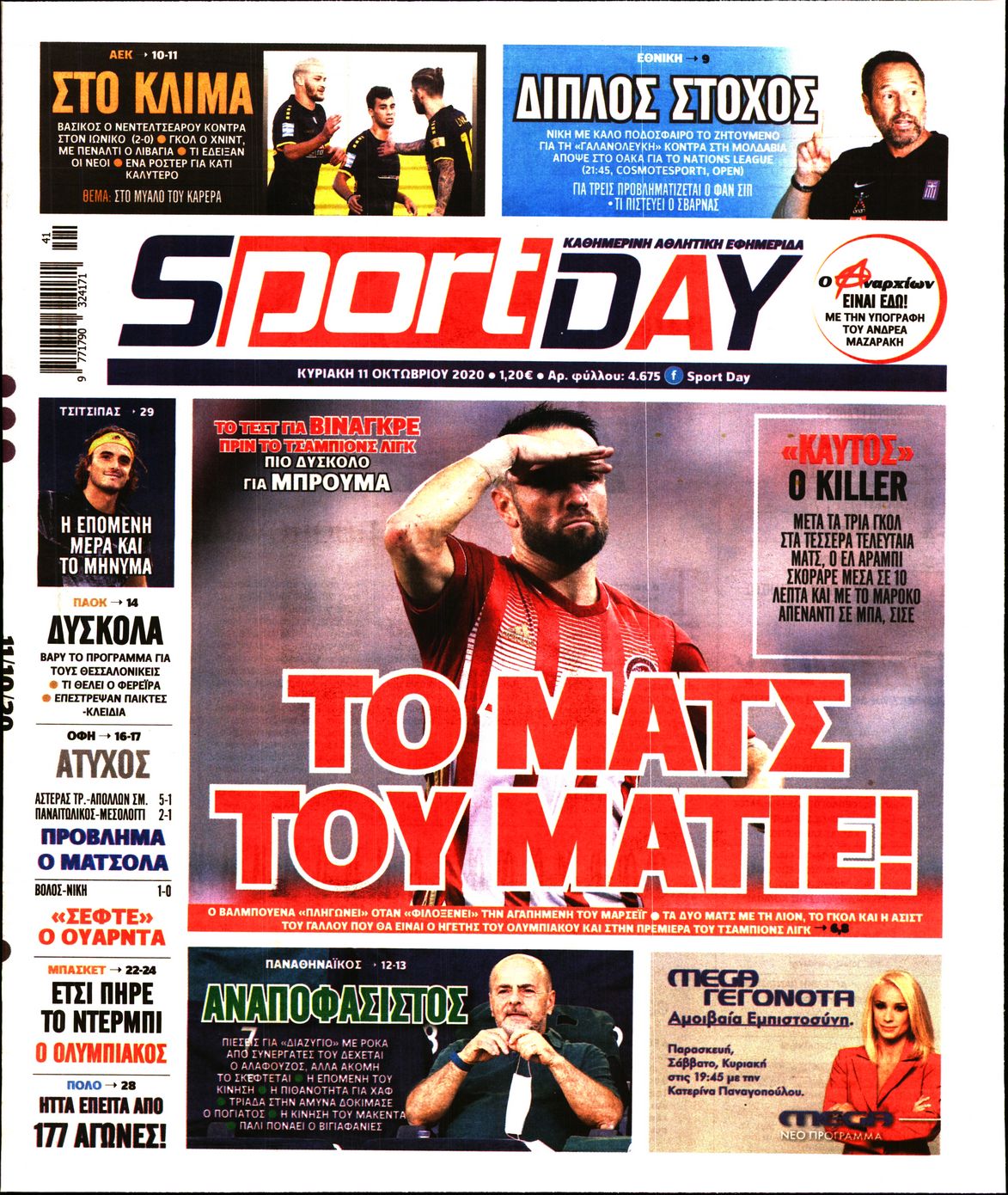 Εξώφυλο εφημερίδας SPORTDAY 2020-10-11