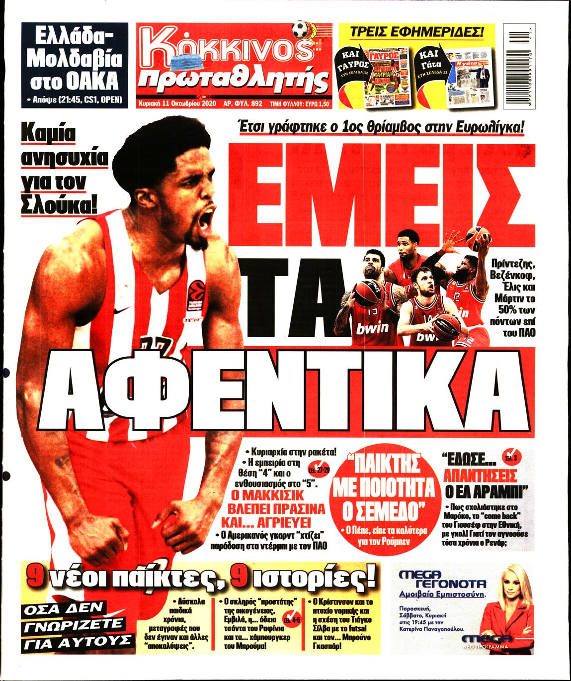 Εξώφυλο εφημερίδας ΠΡΩΤΑΘΛΗΤΗΣ 2020-10-11