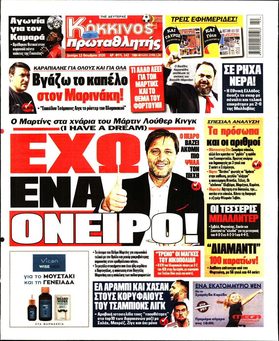 Εξώφυλο εφημερίδας ΠΡΩΤΑΘΛΗΤΗΣ 2020-10-12