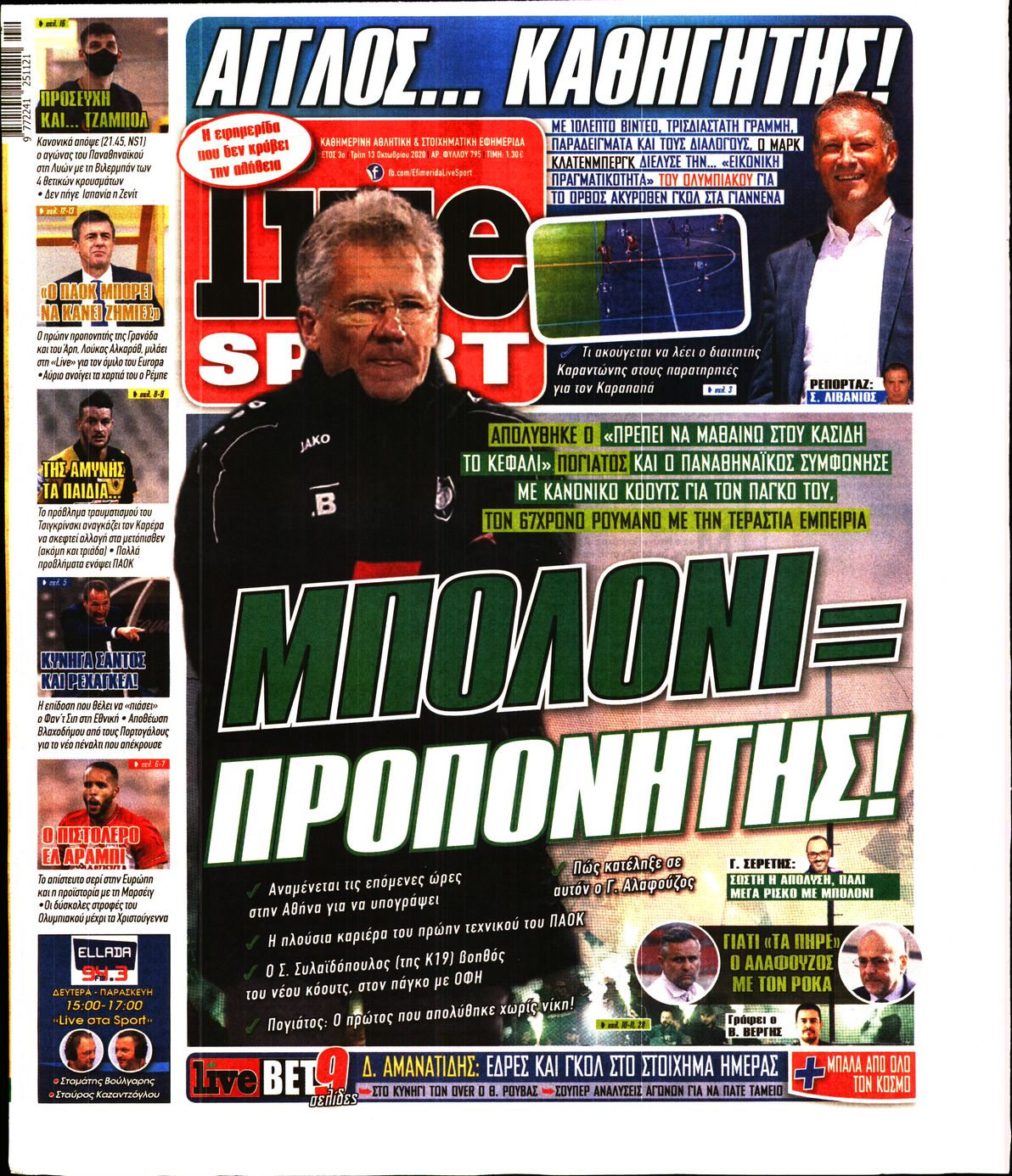Εξώφυλο εφημερίδας LIVE SPORT 2020-10-13