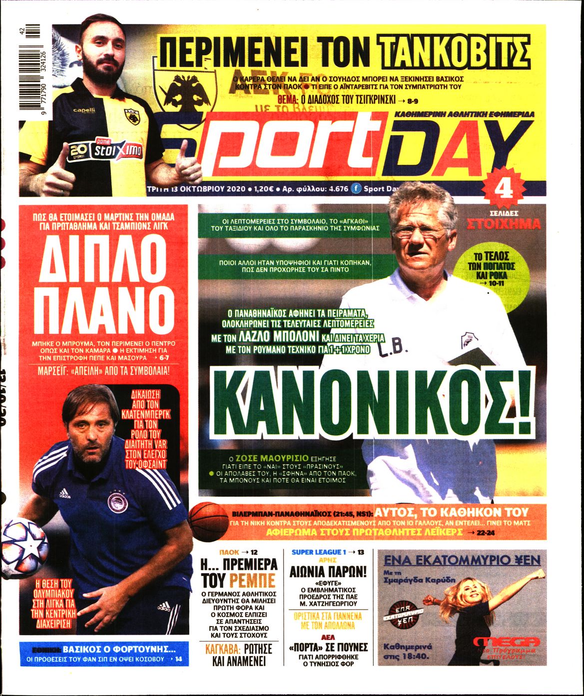 Εξώφυλο εφημερίδας SPORTDAY 2020-10-13