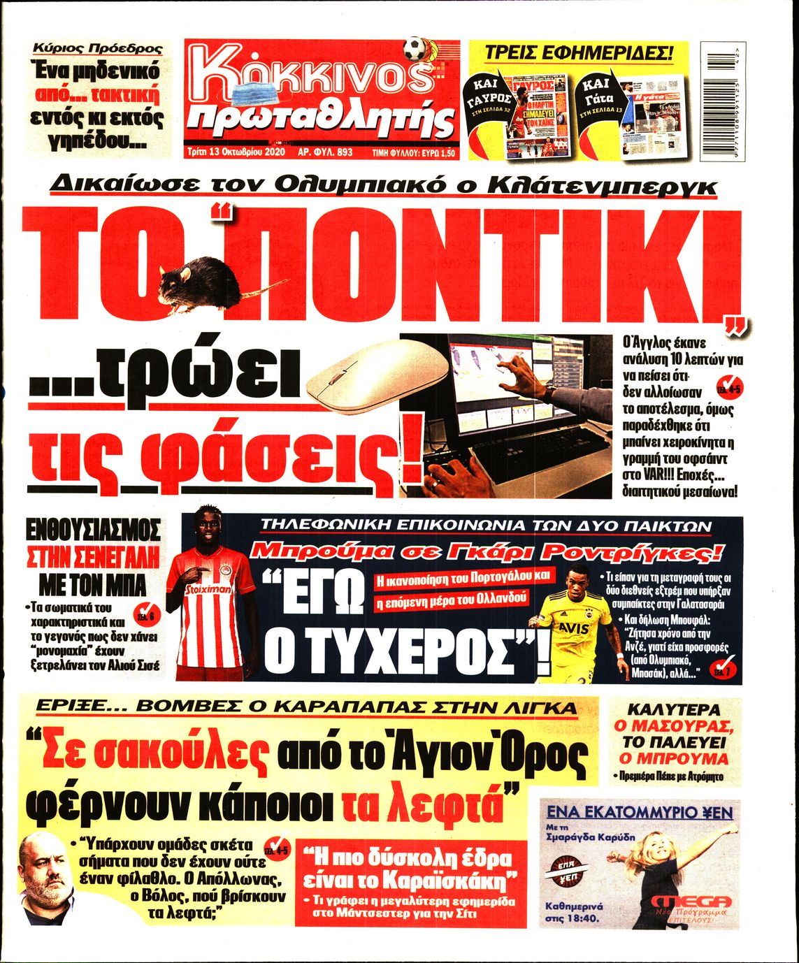 Εξώφυλο εφημερίδας ΠΡΩΤΑΘΛΗΤΗΣ 2020-10-13