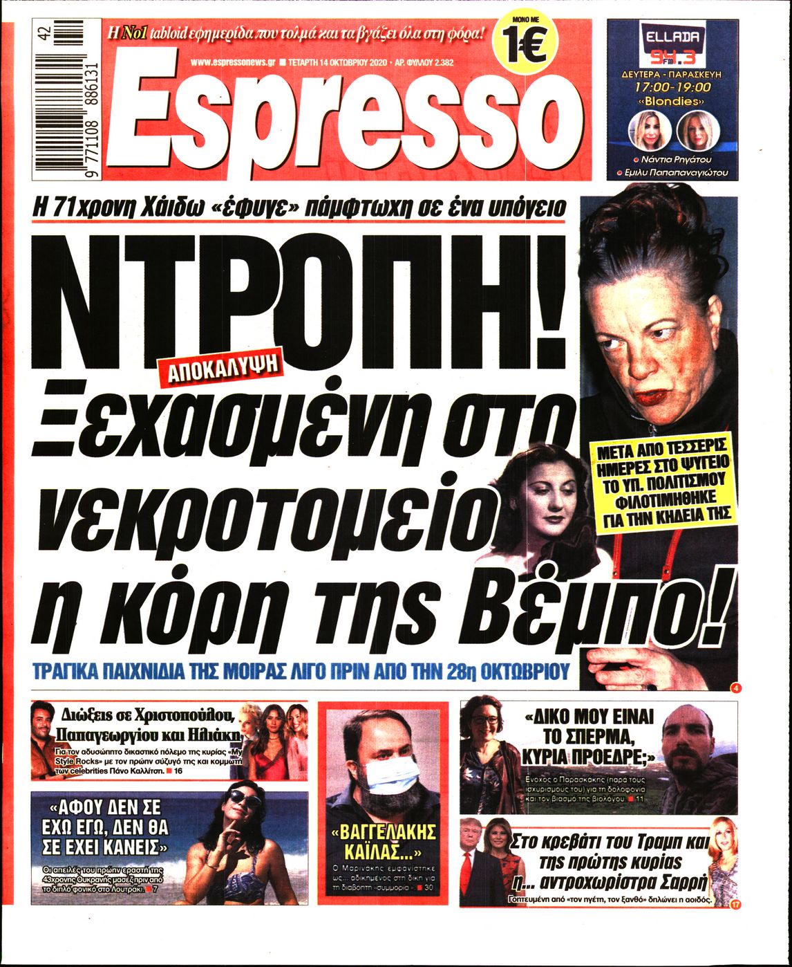 Εξώφυλο εφημερίδας ESPRESSO 2020-10-14