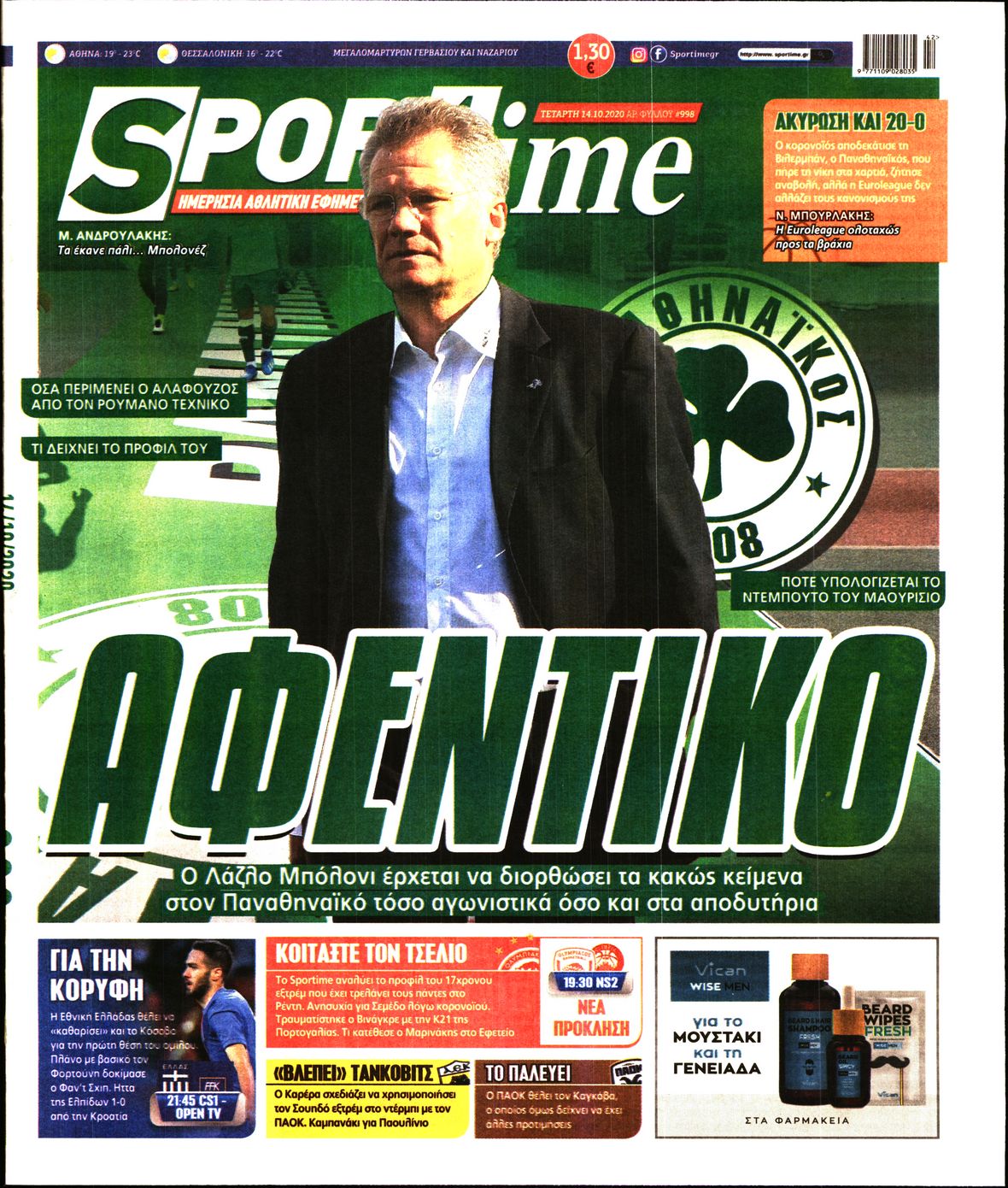 Εξώφυλο εφημερίδας SPORTIME 2020-10-14