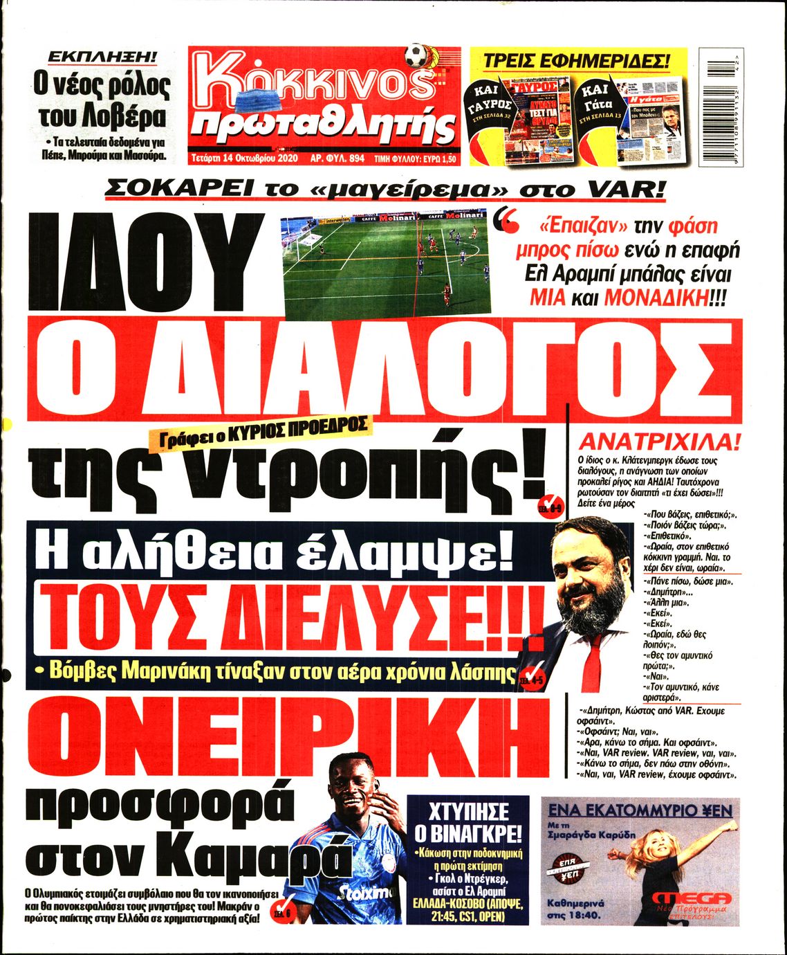 Εξώφυλο εφημερίδας ΠΡΩΤΑΘΛΗΤΗΣ 2020-10-14