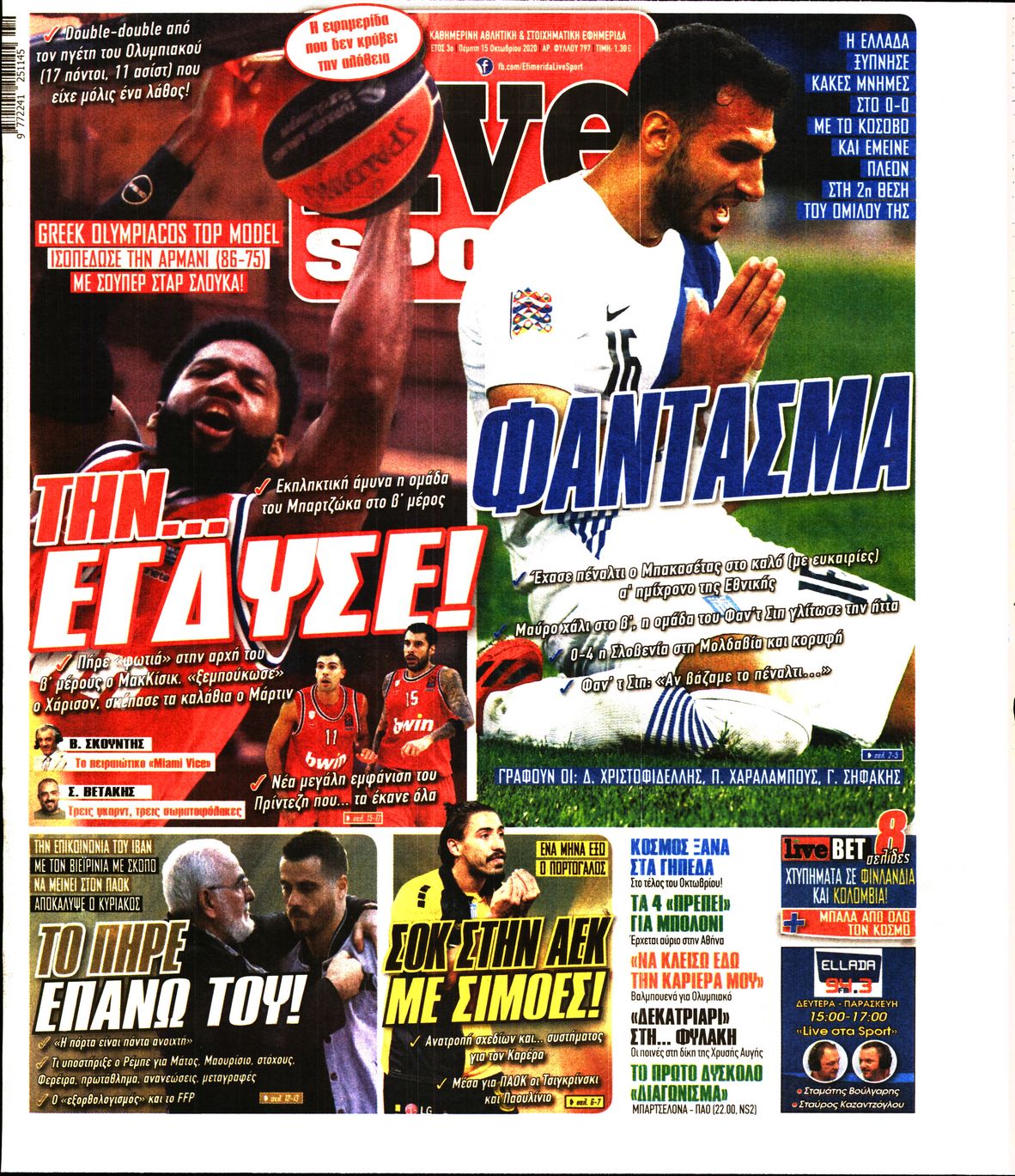 Εξώφυλο εφημερίδας LIVE SPORT 2020-10-15