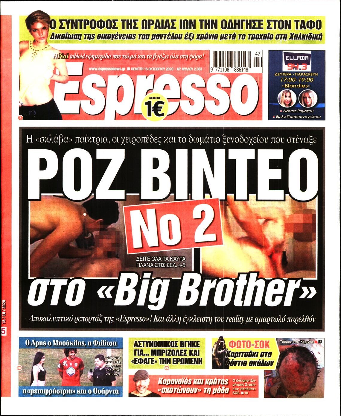 Εξώφυλο εφημερίδας ESPRESSO 2020-10-15
