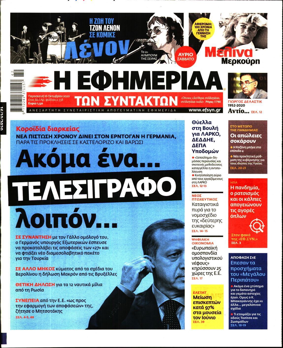 Εξώφυλο εφημερίδας ΤΩΝ ΣΥΝΤΑΚΤΩΝ 2020-10-16