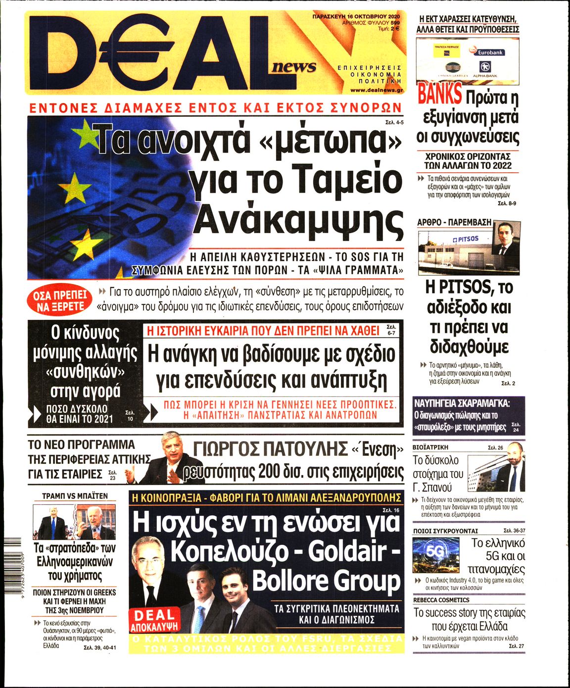 Εξώφυλο εφημερίδας DEAL NEWS 2020-10-16