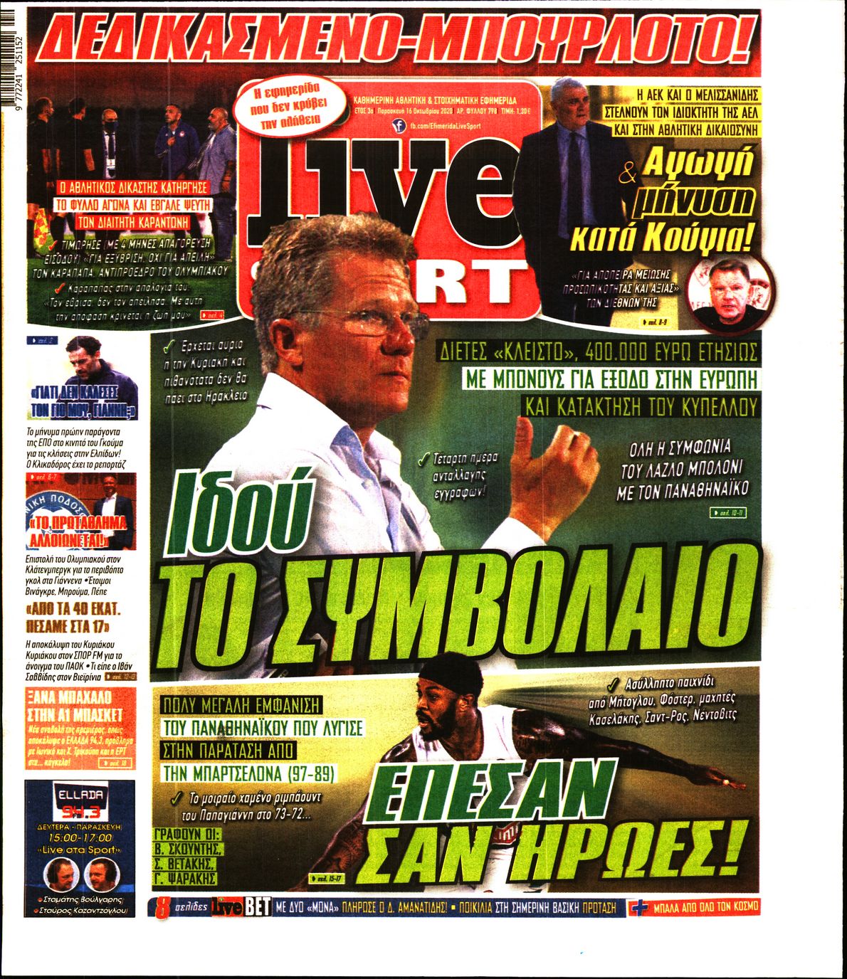 Εξώφυλο εφημερίδας LIVE SPORT 2020-10-16