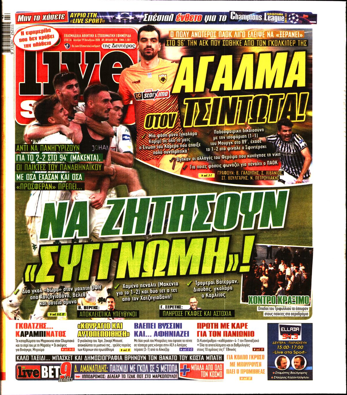 Εξώφυλο εφημερίδας LIVE SPORT 2020-10-19