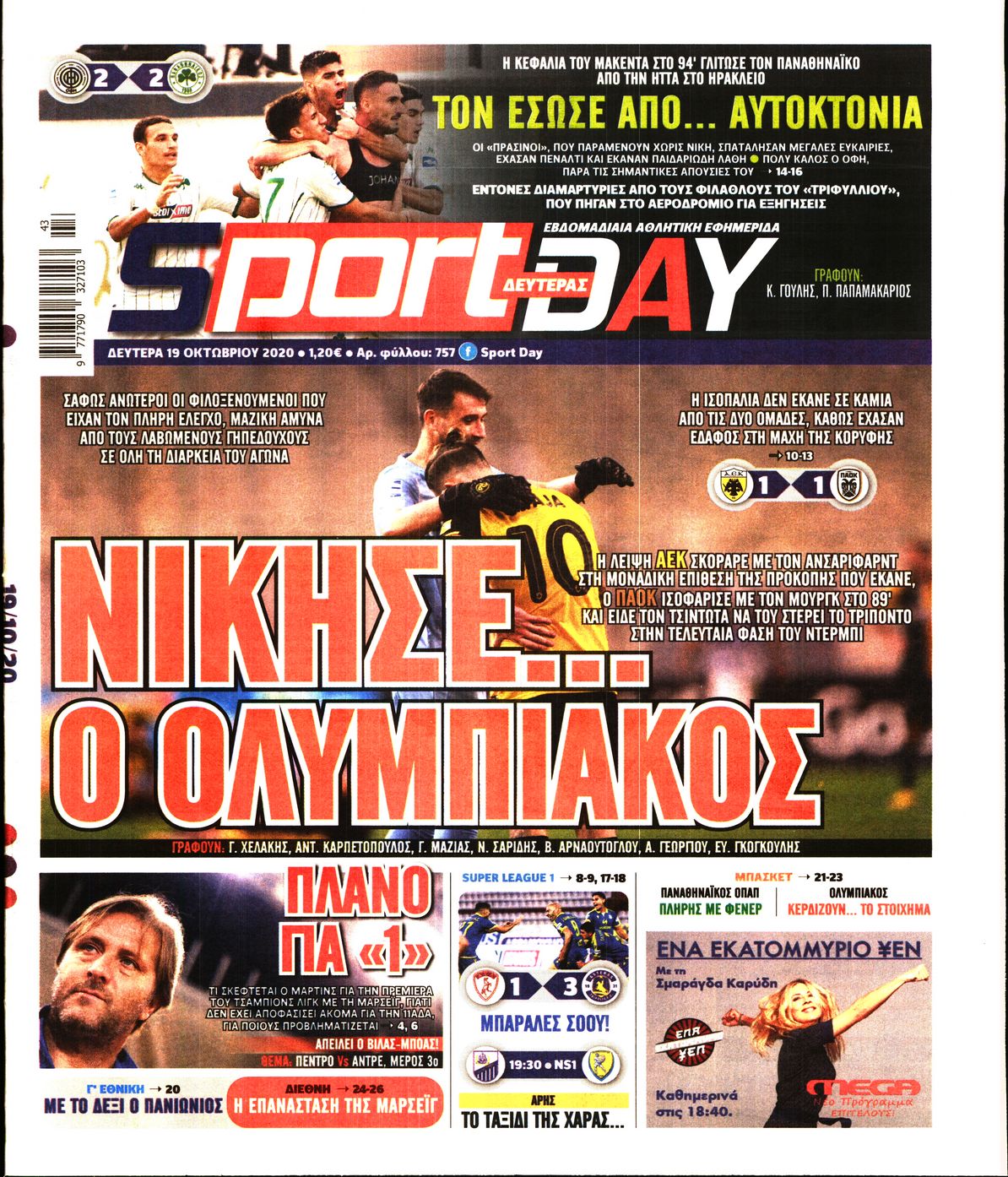 Εξώφυλο εφημερίδας SPORTDAY 2020-10-19