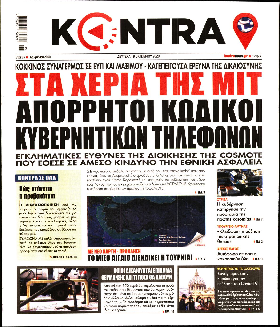 Εξώφυλο εφημερίδας KONTRA NEWS 2020-10-19