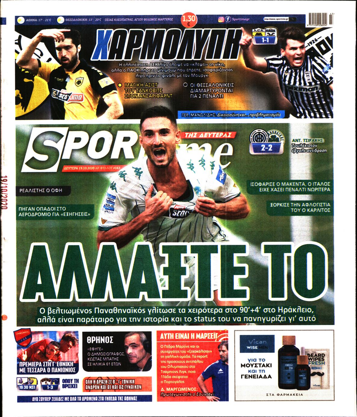 Εξώφυλο εφημερίδας SPORTIME 2020-10-19