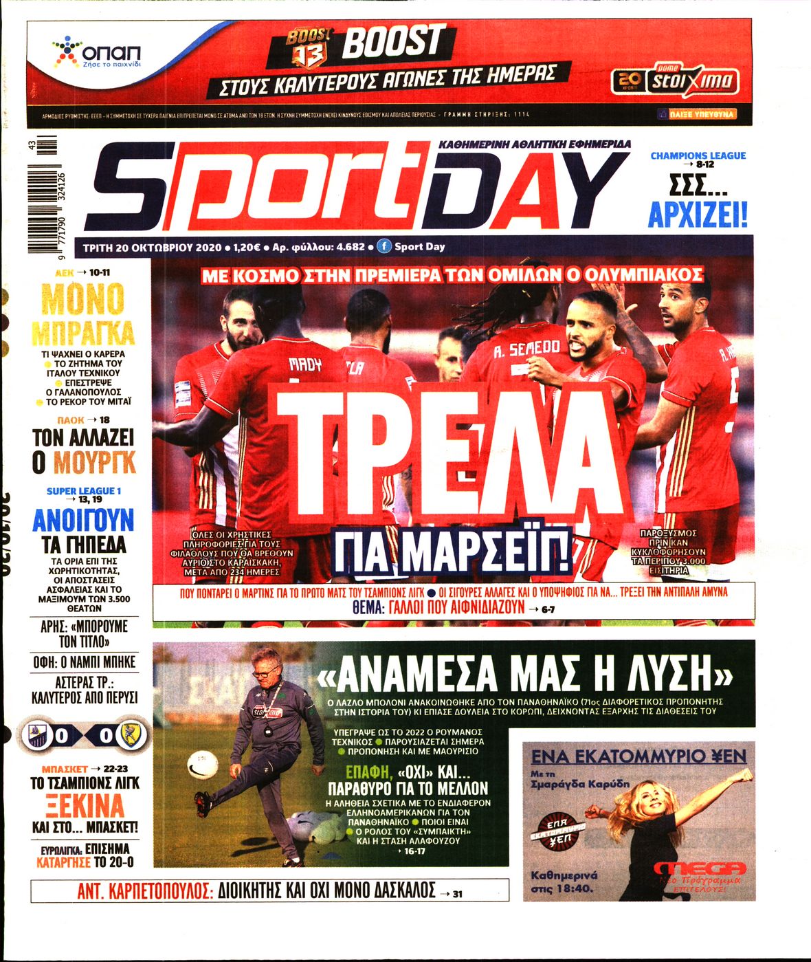 Εξώφυλο εφημερίδας SPORTDAY 2020-10-20