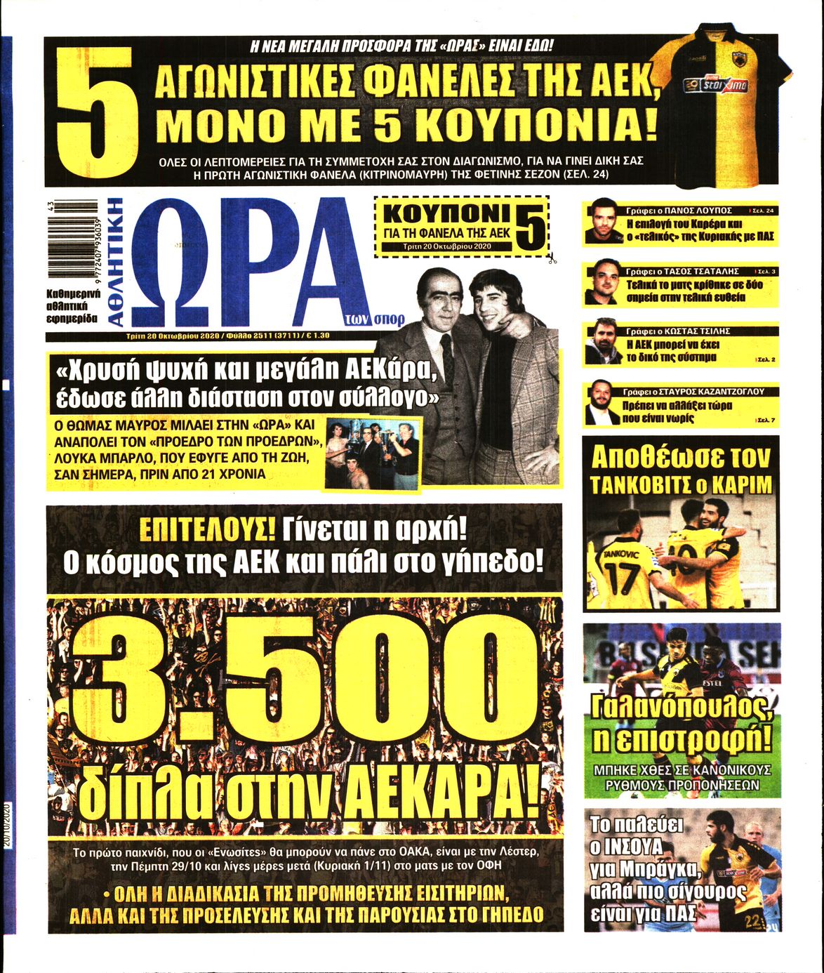 Εξώφυλο εφημερίδας ΩΡΑ ΓΙΑ ΣΠΟΡ 2020-10-20