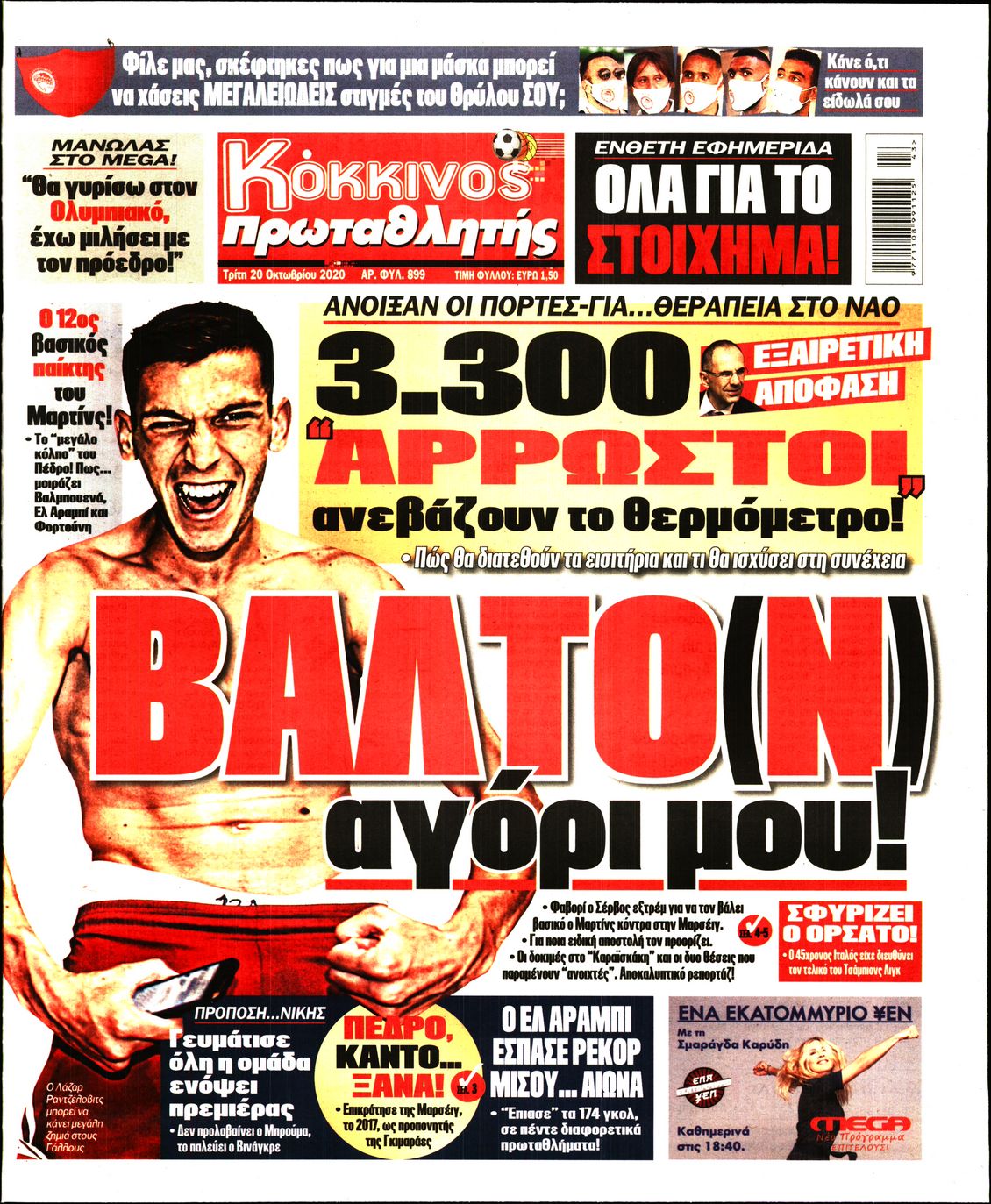 Εξώφυλο εφημερίδας ΠΡΩΤΑΘΛΗΤΗΣ 2020-10-20