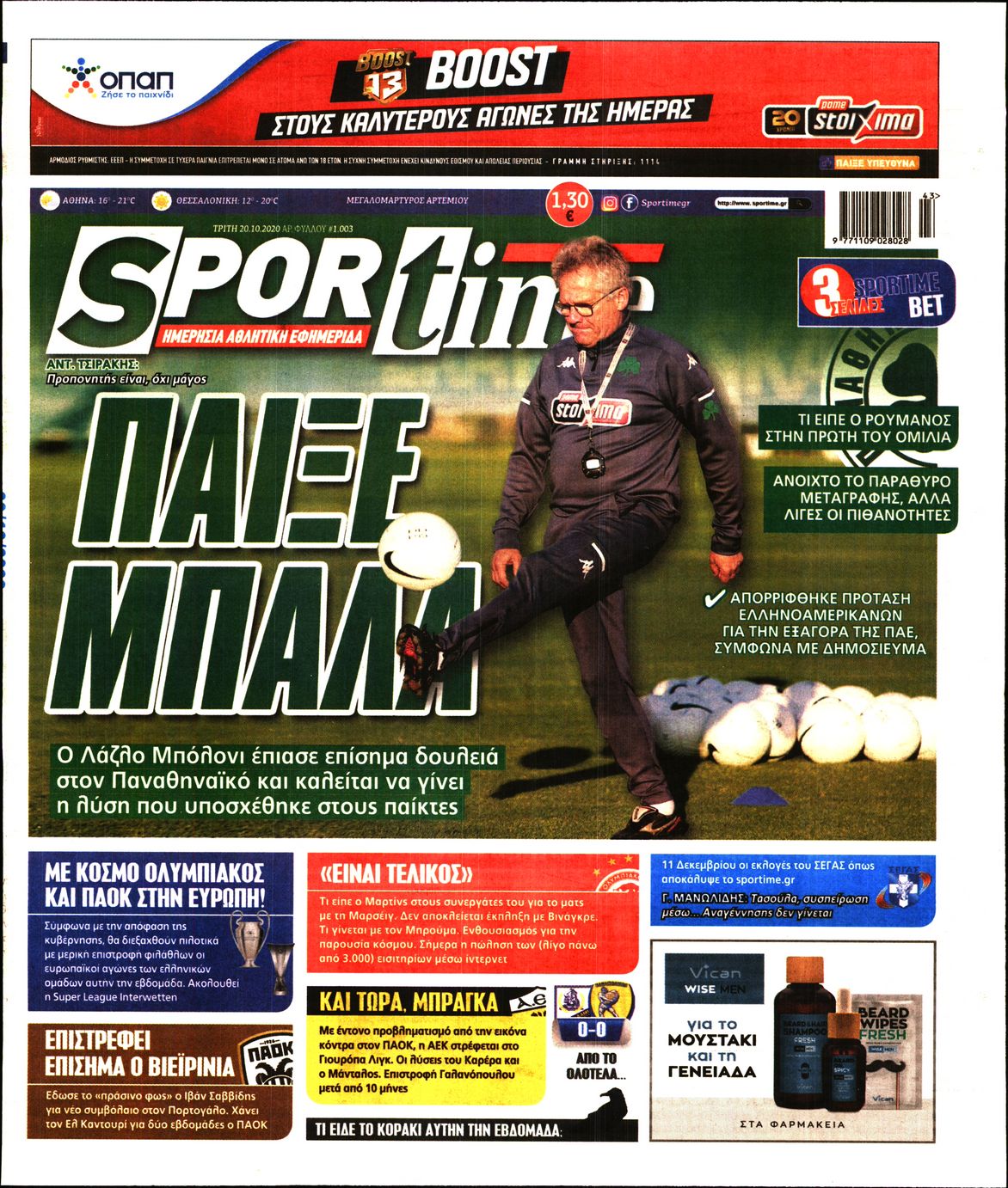 Εξώφυλο εφημερίδας SPORTIME 2020-10-20