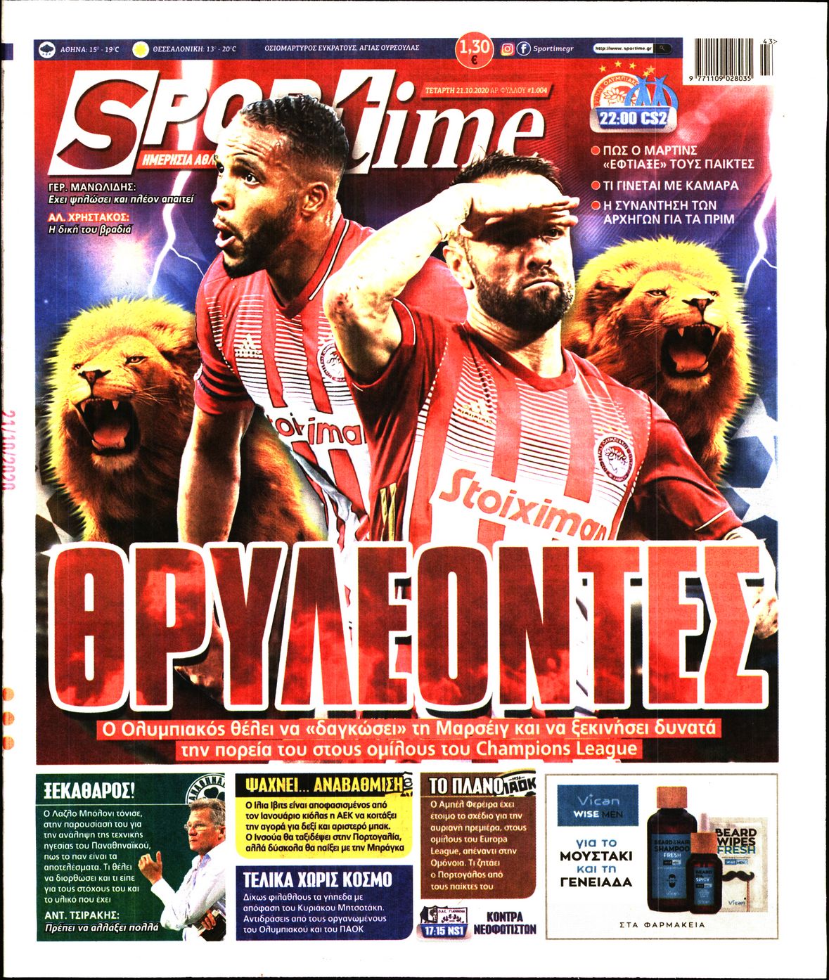 Εξώφυλο εφημερίδας SPORTIME 2020-10-21