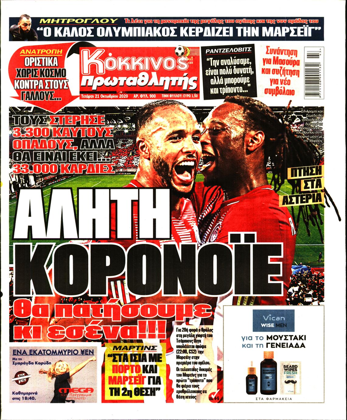 Εξώφυλο εφημερίδας ΠΡΩΤΑΘΛΗΤΗΣ 2020-10-21