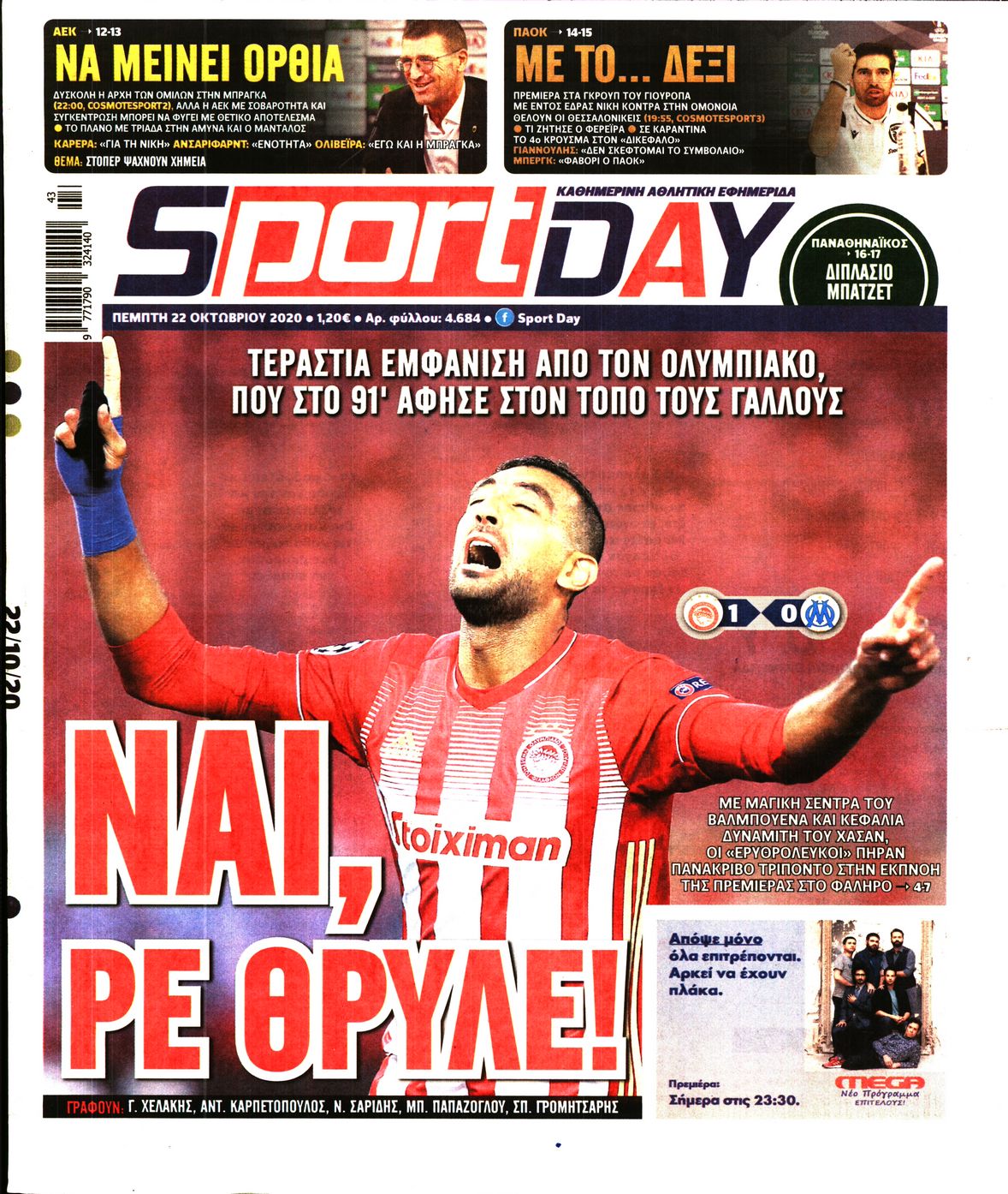 Εξώφυλο εφημερίδας SPORTDAY 2020-10-22