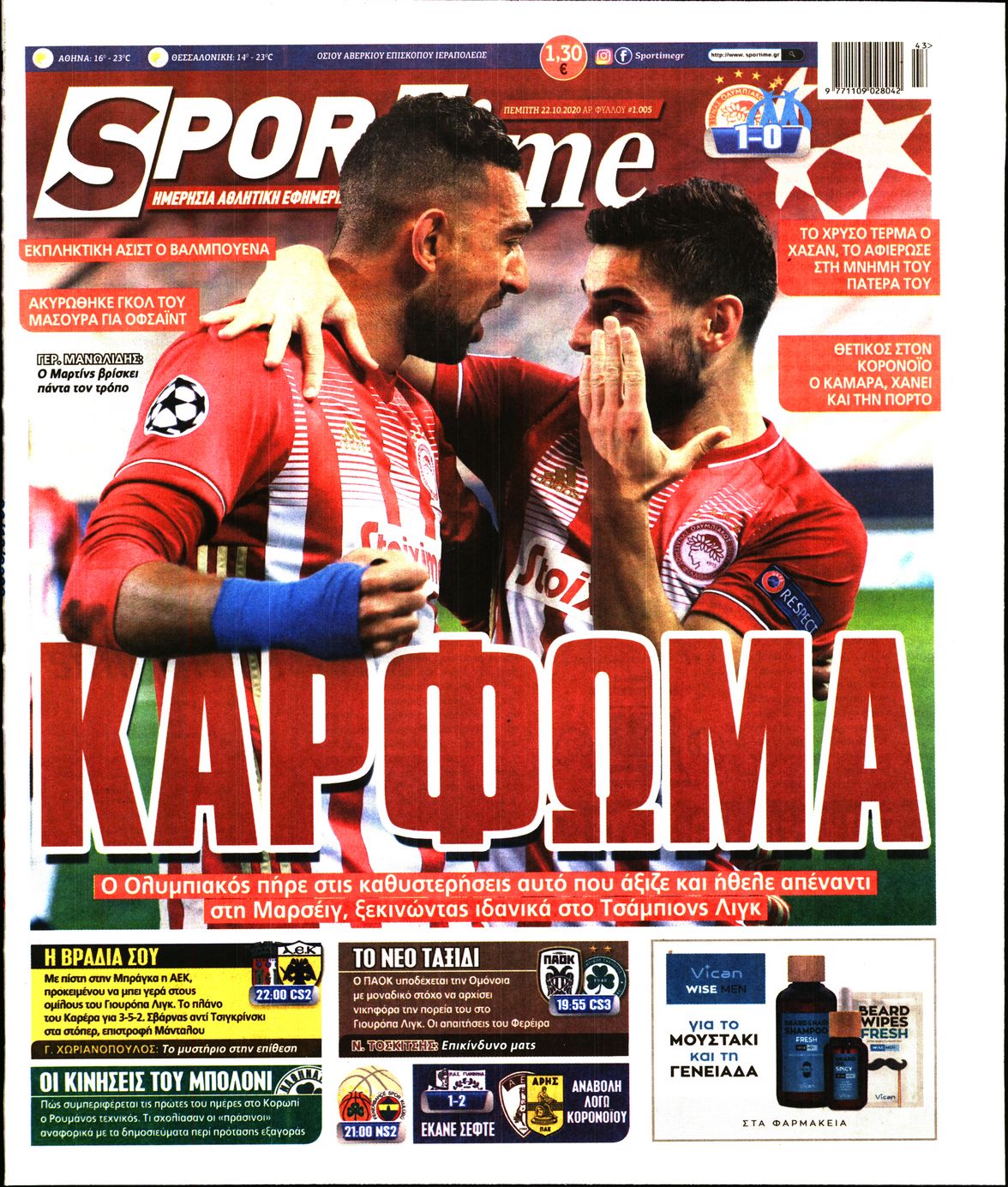 Εξώφυλο εφημερίδας SPORTIME 2020-10-22