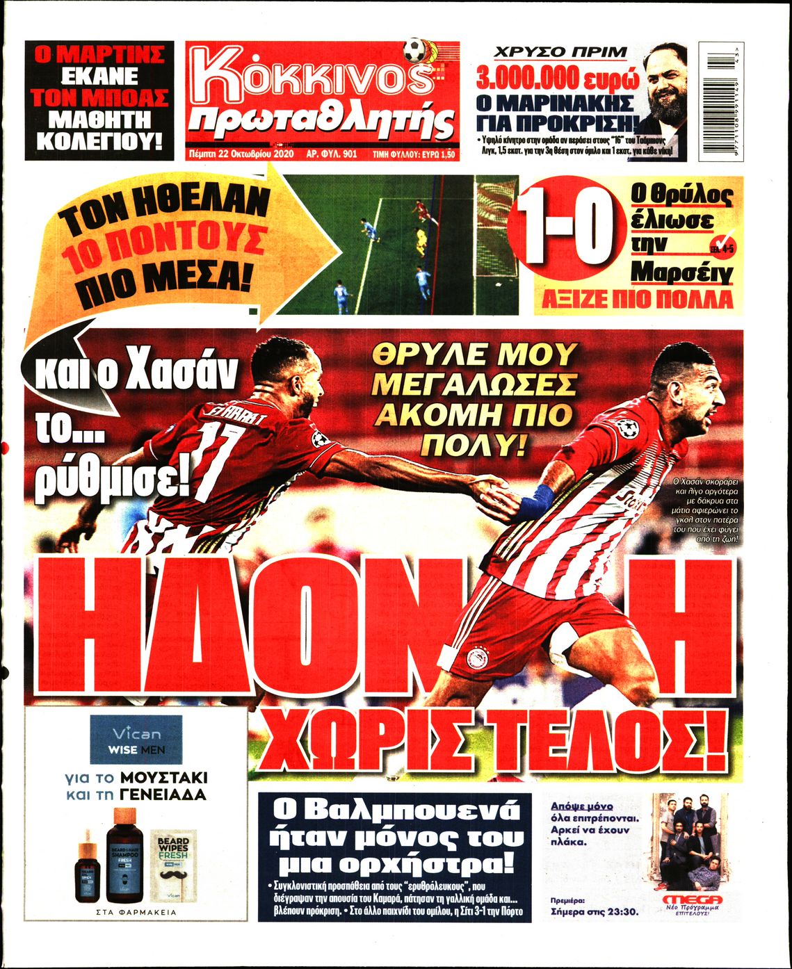 Εξώφυλο εφημερίδας ΠΡΩΤΑΘΛΗΤΗΣ 2020-10-22