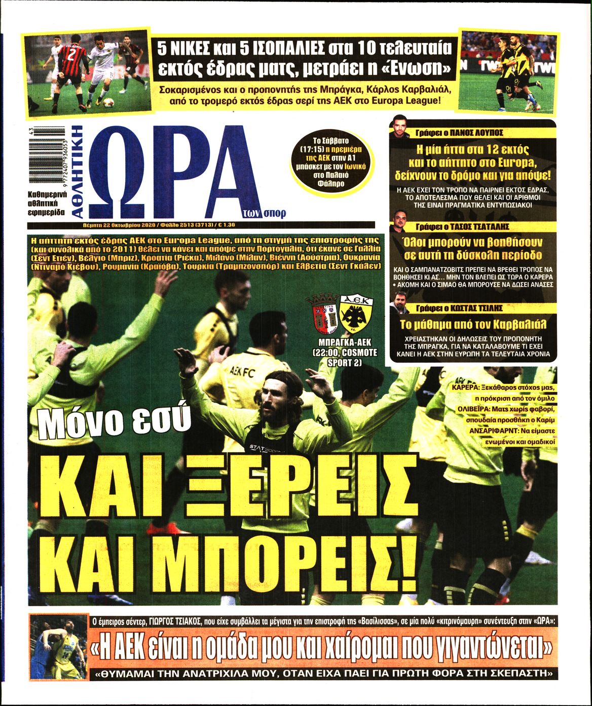 Εξώφυλο εφημερίδας ΩΡΑ ΓΙΑ ΣΠΟΡ 2020-10-22