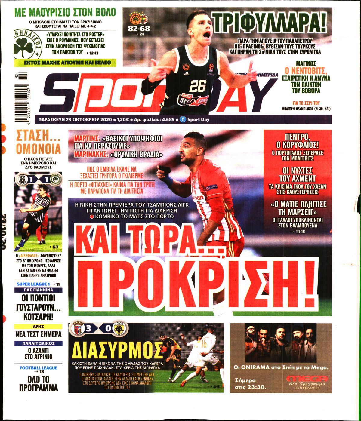 Εξώφυλο εφημερίδας SPORTDAY 2020-10-23