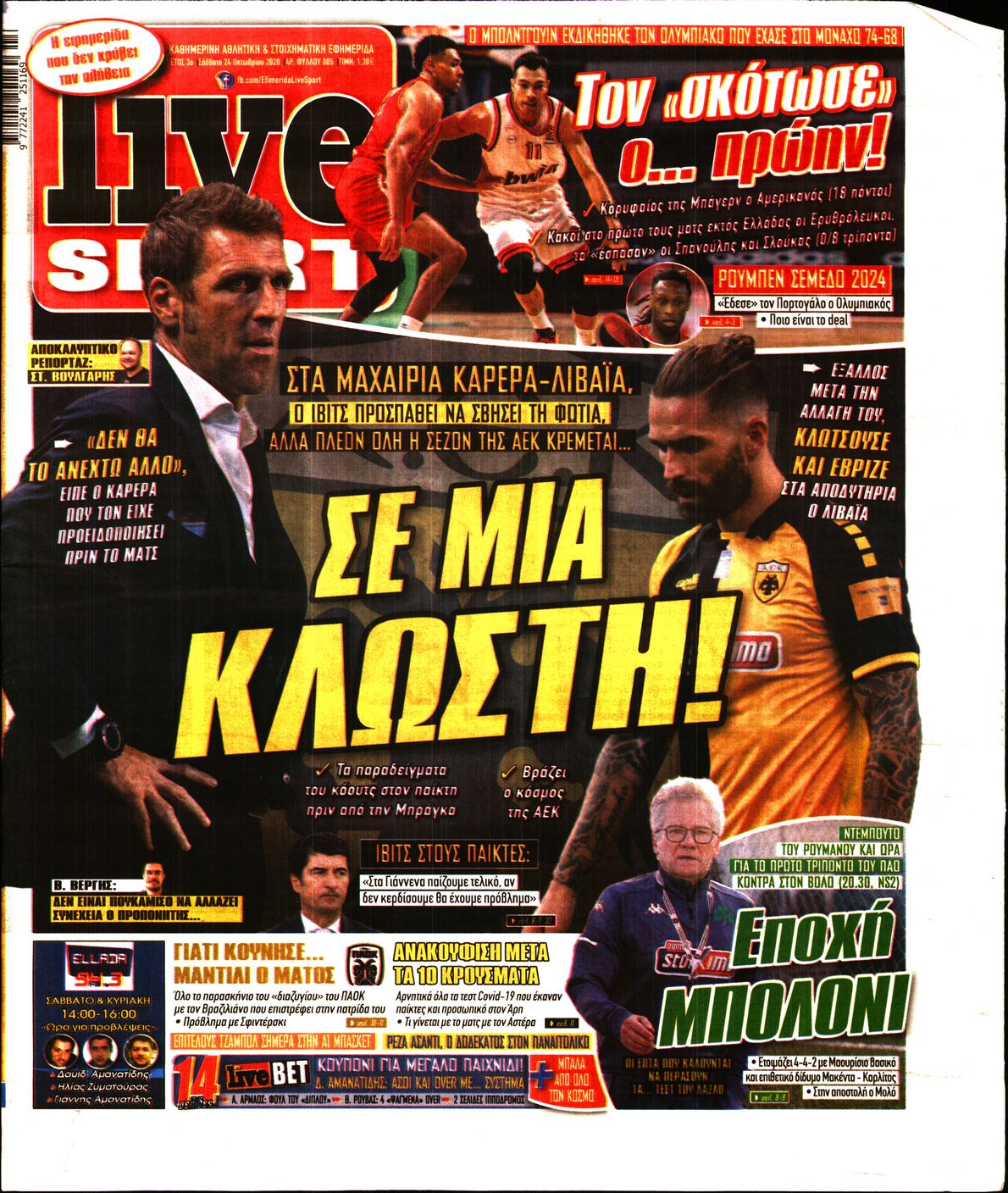 Εξώφυλο εφημερίδας LIVE SPORT 2020-10-24